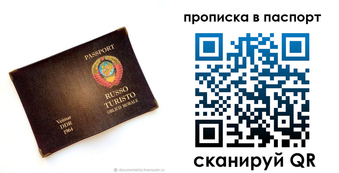 прописка ребенка в Карабулаке