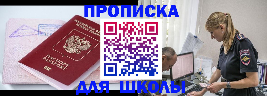 прописка от собственника в Карабулаке