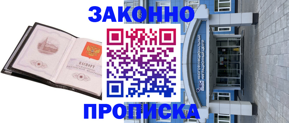 временная регистрация надежно в Карабулаке